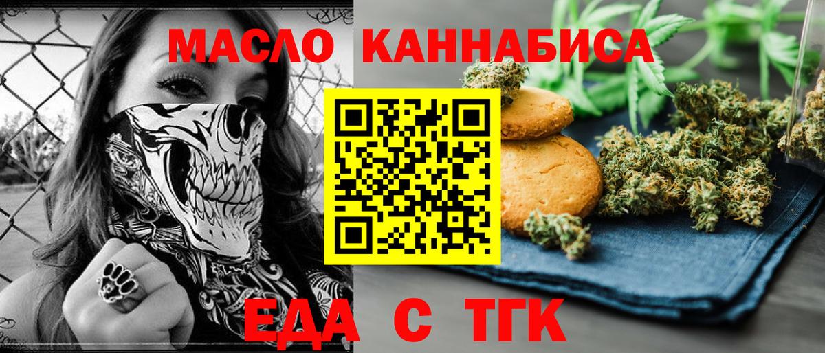 Южно-Сахалинск  Canna-Cookies конопля  Вход с VPN 