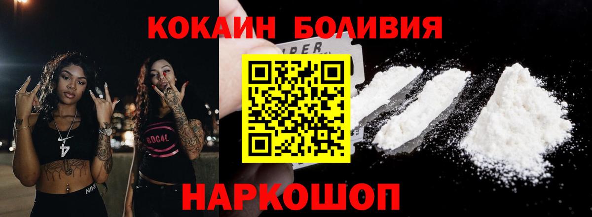 Cocaine Боливия Южно-Сахалинск