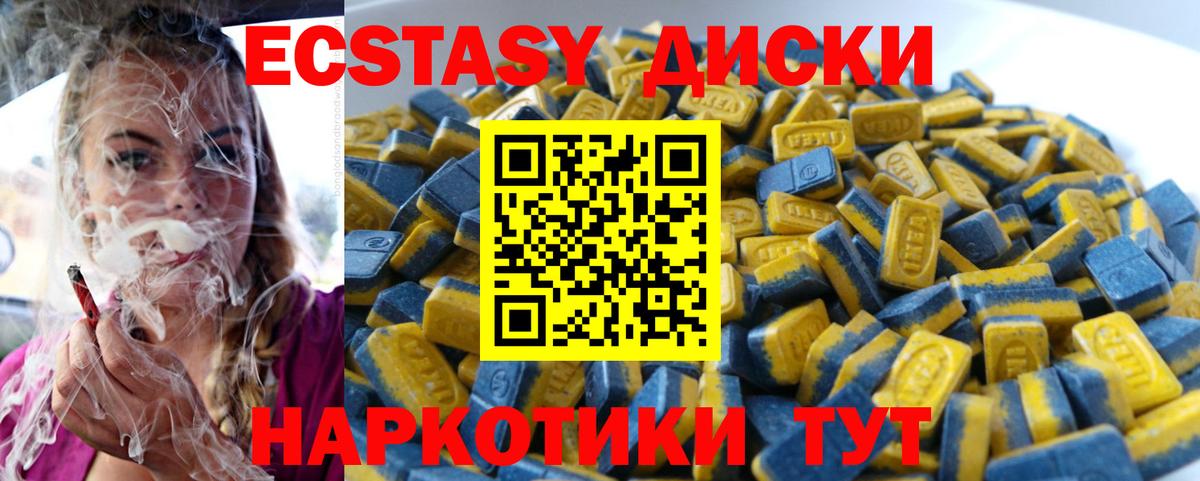 Экстази 99%  Вход с VPN  ЭКСТАЗИ  Ecstasy 99%  Южно-Сахалинск 