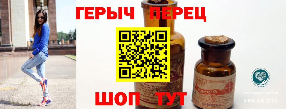 Героин хмурый  Вход с VPN  Героин  Южно-Сахалинск 