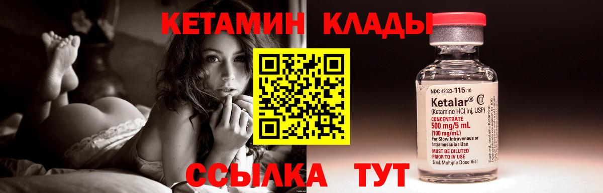 Южно-Сахалинск  КЕТАМИН ketamine  КЕТАМИН ketamine  Вход с VPN 