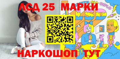 марки lsd Можга