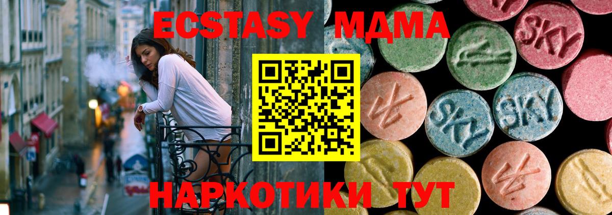 MDMA молли  Вход с VPN  MDMA  Южно-Сахалинск  МДМА VHQ 