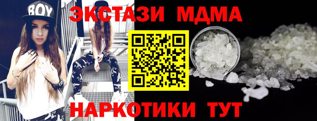MDMA crystal Южно-Сахалинск
