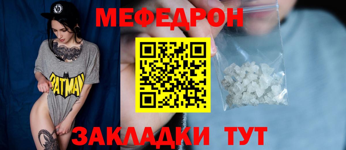 Мефедрон mephedrone  Мефедрон  Мефедрон кристаллы  Мефедрон  Южно-Сахалинск  Вход с VPN 