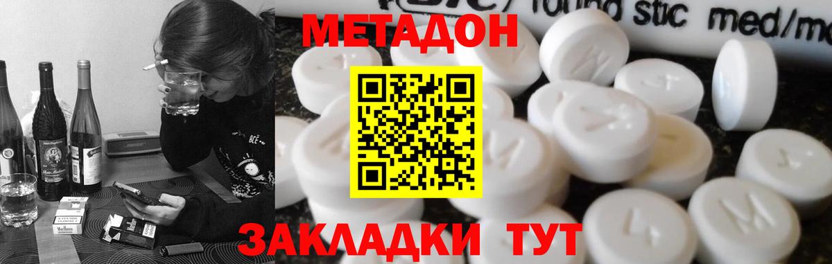 Южно-Сахалинск  ОМГ ОМГ рабочий сайт  Вход с VPN  МЕТАДОН белоснежный 