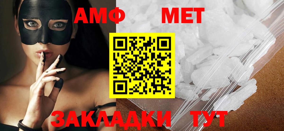Метамфетамин Декстрометамфетамин 99.9%  Вход с VPN  Южно-Сахалинск 