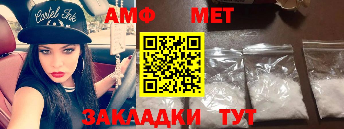 МЕТАМФЕТАМИН винт Южно-Сахалинск