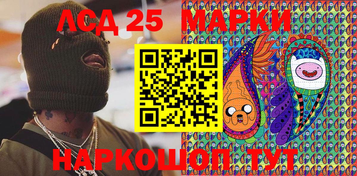 Южно-Сахалинск  Марки N-bome 1,8мг  Вход с VPN  Марки N-bome 1,8мг 