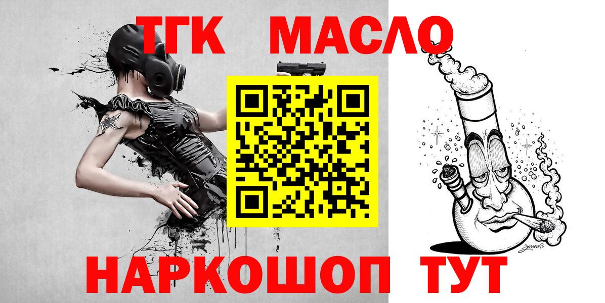 Дистиллят ТГК гашишное масло  Вход с VPN  Южно-Сахалинск  Дистиллят ТГК вейп 